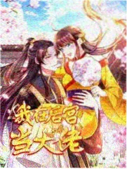 思悼 电影海报